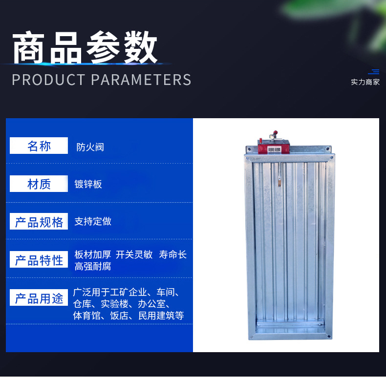 防火阀_05.jpg