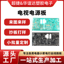 【厂家直销】单面PCB板 单层电路板 1.6mm厚度 半玻纤板 电子配件