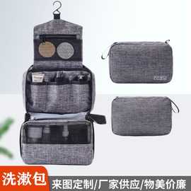 旅行洗漱包便携化妆品收纳包 大容量可折叠多功能化妆包可logo
