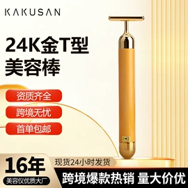 电子美容仪;瘦脸机;面罩美容仪