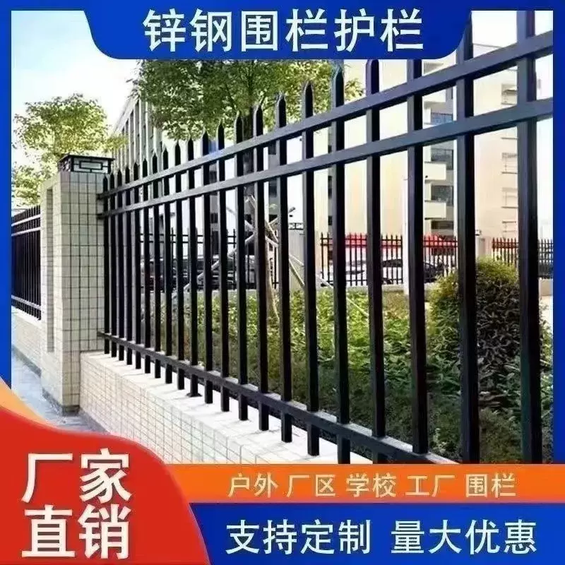 庭院小区别墅栅栏工厂学校户外围挡铁艺防护栏杆锌钢围墙护栏围栏