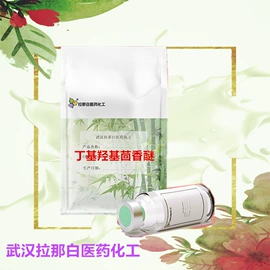 合成香料;分析试剂;其他生物化工