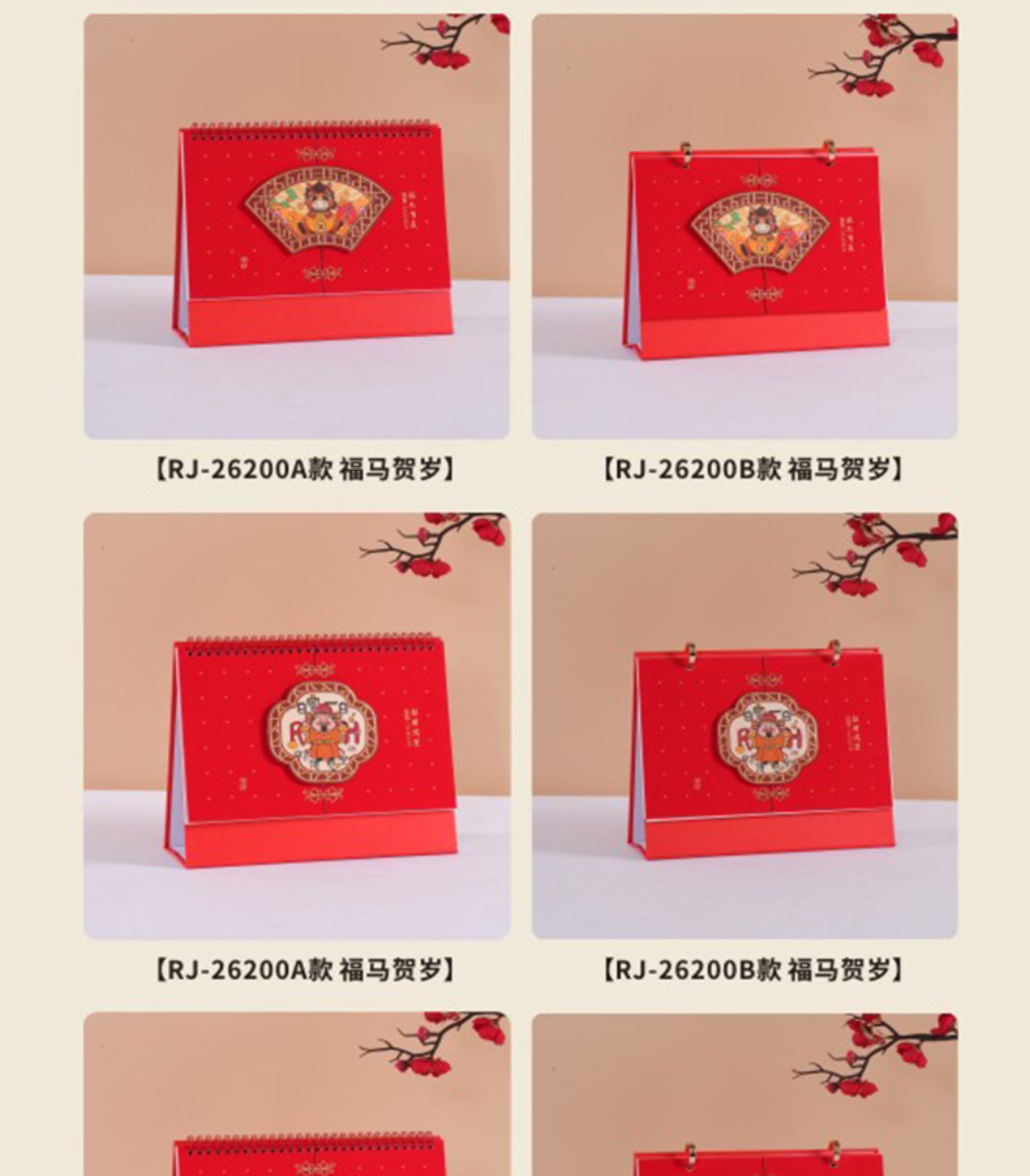 2026年台历详情页0908_003【28cm×