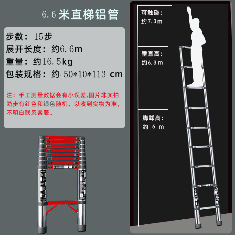 [독일 표준 두꺼운 알루미늄 합금 튜브] 독일로 수출되는 6.6M 텔레스코픽 직선 사다리, 수축 길이 1.12m-텔레스코픽 사다리