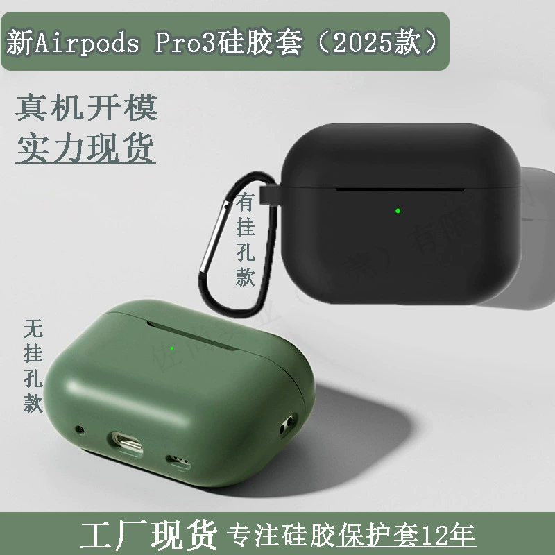 Apple, совместимый защитный чехол, силиконовые наушники, pro3