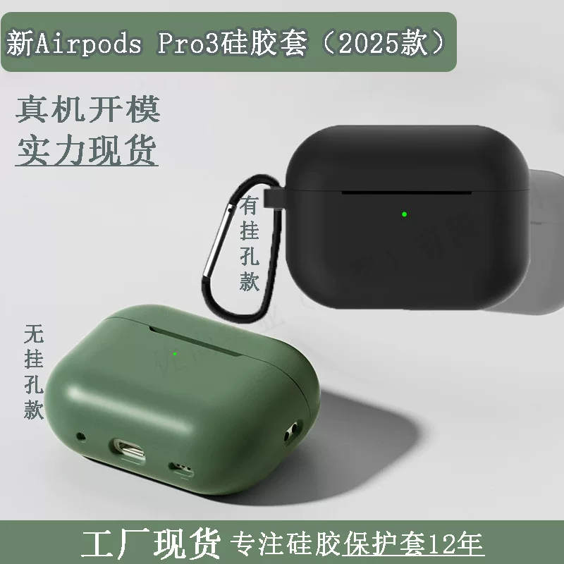 Apple, совместимый защитный чехол, силиконовые наушники, pro3