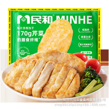 民和香煎鸡排早餐轻鸡胸肉冷冻健身餐水煎空气炸锅半成品食材代发
