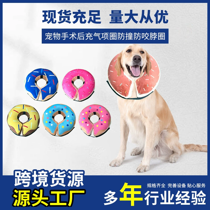 Ошейник для собак от производителя, ПВХ, надувной, защита от укусов, царапин и облизывания, стильный.