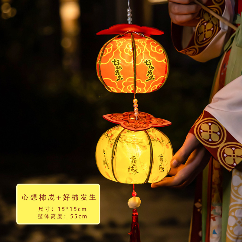 中秋节柿子灯笼古风花灯儿童手工diy材料包手提发光灯笼批发摆摊|undefined