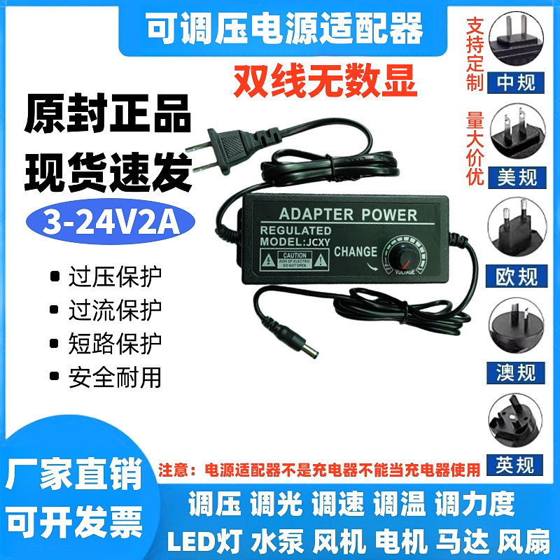 調整可能な電圧電源アダプタ 3V-12V24V36V ディスプレイ付き 24W36W48W72W 無段階速度調整と調光|undefined