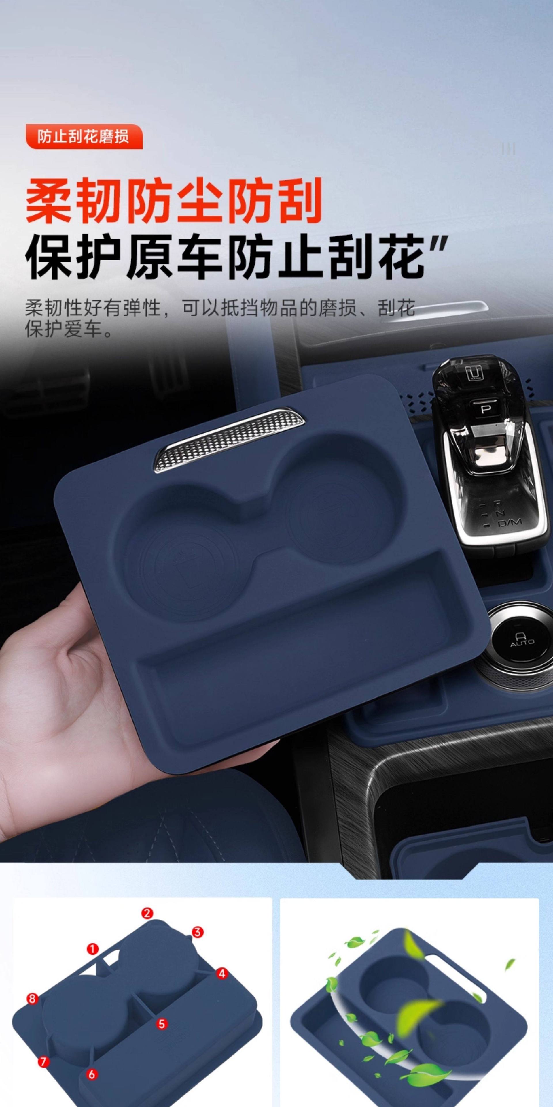 22-25 Tank 500hi4z/t armrest box storage box sliding cover silicone pad interior cup mat shock-absorbing pad