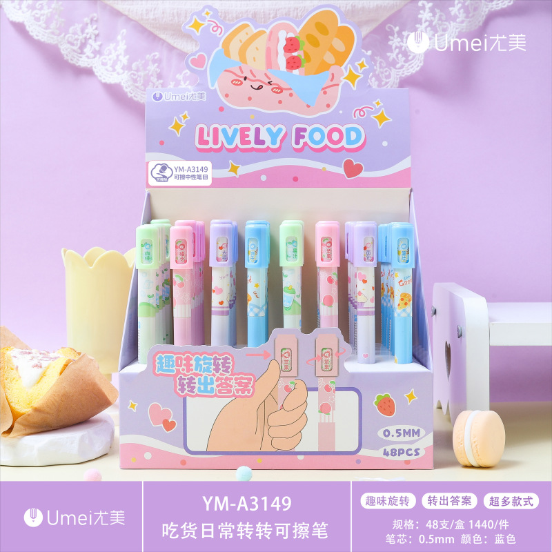 블루 YM3149 푸디 데일리 지울 수 있는 펜 1개 [48개/박스]