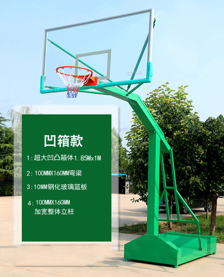 오목한 상자 농구대