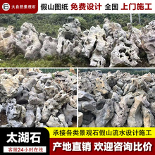 太湖石批发假山石头天然原石庭院鱼池假山流水造景驳岸石景观置石
