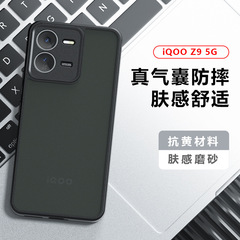 適用iQOO Z9 5G 國際版手機殼膚感磨砂氣囊奇甲防摔Neo9Pro保護套