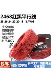 �t�ځK��2468ƽ�о� ��a�~30 26 24 22 20 18AWG�����L���ž�