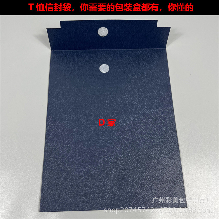 厂家直供D标服装T恤信封袋现货大牌迪家包装袋礼品文件袋制定logo