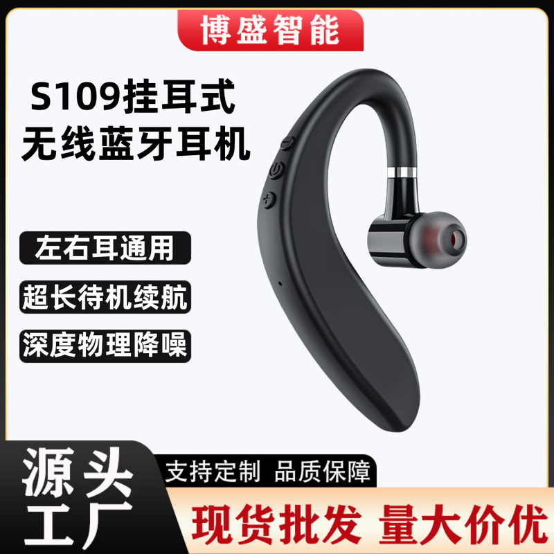S109 Ear-Hook Bluetooth Headphones, In-Ear Type, Comfortable to Wear for Long Periods, Long Battery Life, Good Sound Quality, Export Wholesale, Lightweight