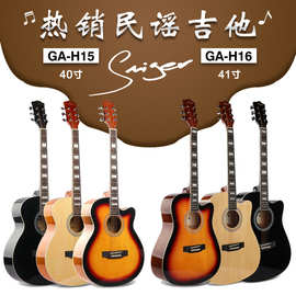 工厂批发GA-H15-EQ电箱吉他，40寸民谣吉他初学者 吉它 guitar