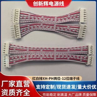 2468 XH2.54�t���{���ž� PH2.0 2P 3P 4P 5P 6P 7P 8P�������Ӿ�