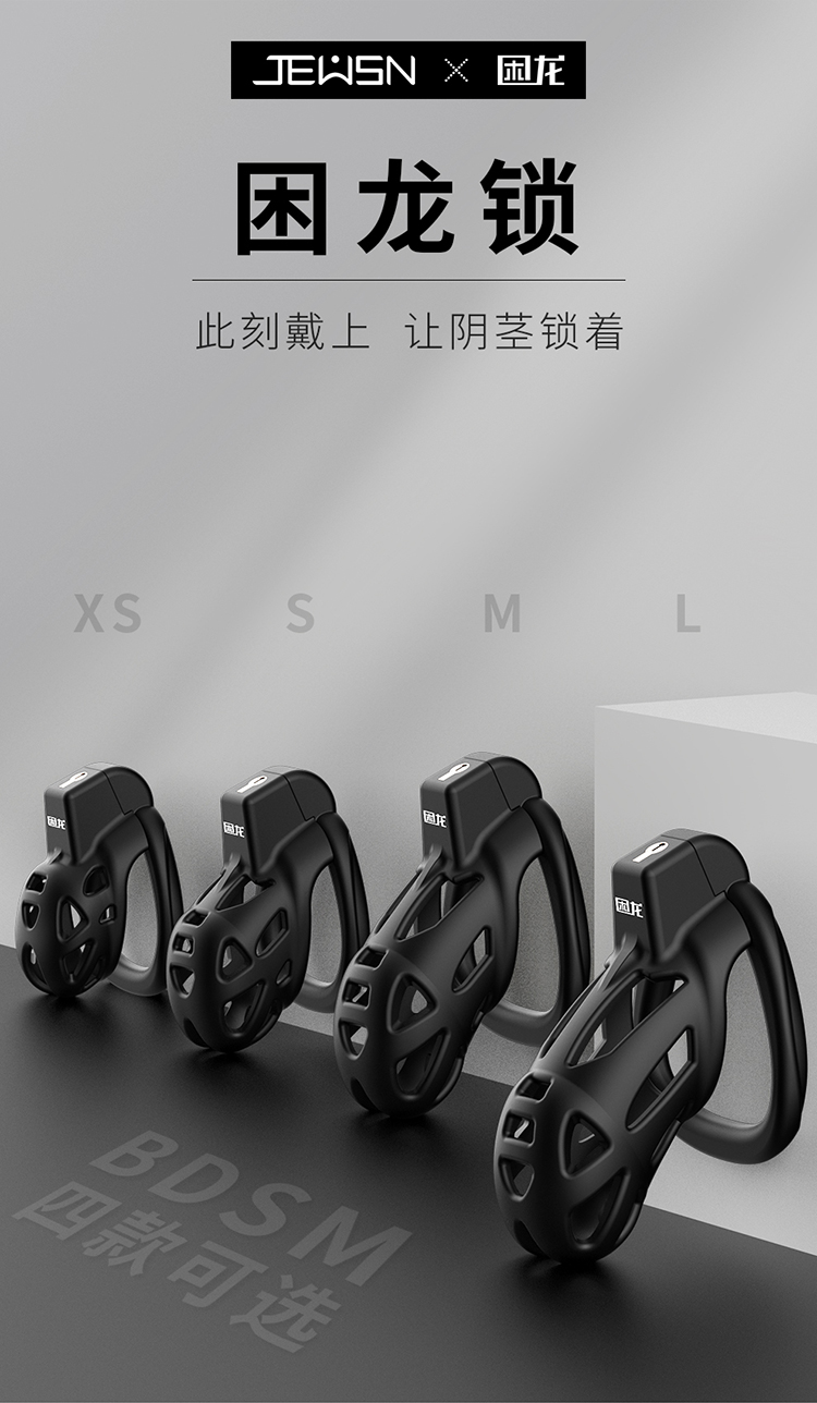 ♡困龙锁男生cb锁鸡远程控制贞操男用品贞洁钥匙盒捆龙索-阿里巴巴