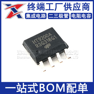 HT9200 ȫ�� HT9200A �NƬSOP-8 �p�����l�l��ICоƬ