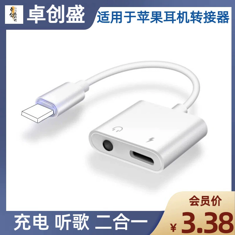 Apple, совместимые наушники, мобильный телефон, адаптерный кабель, iphone, 2 в 1