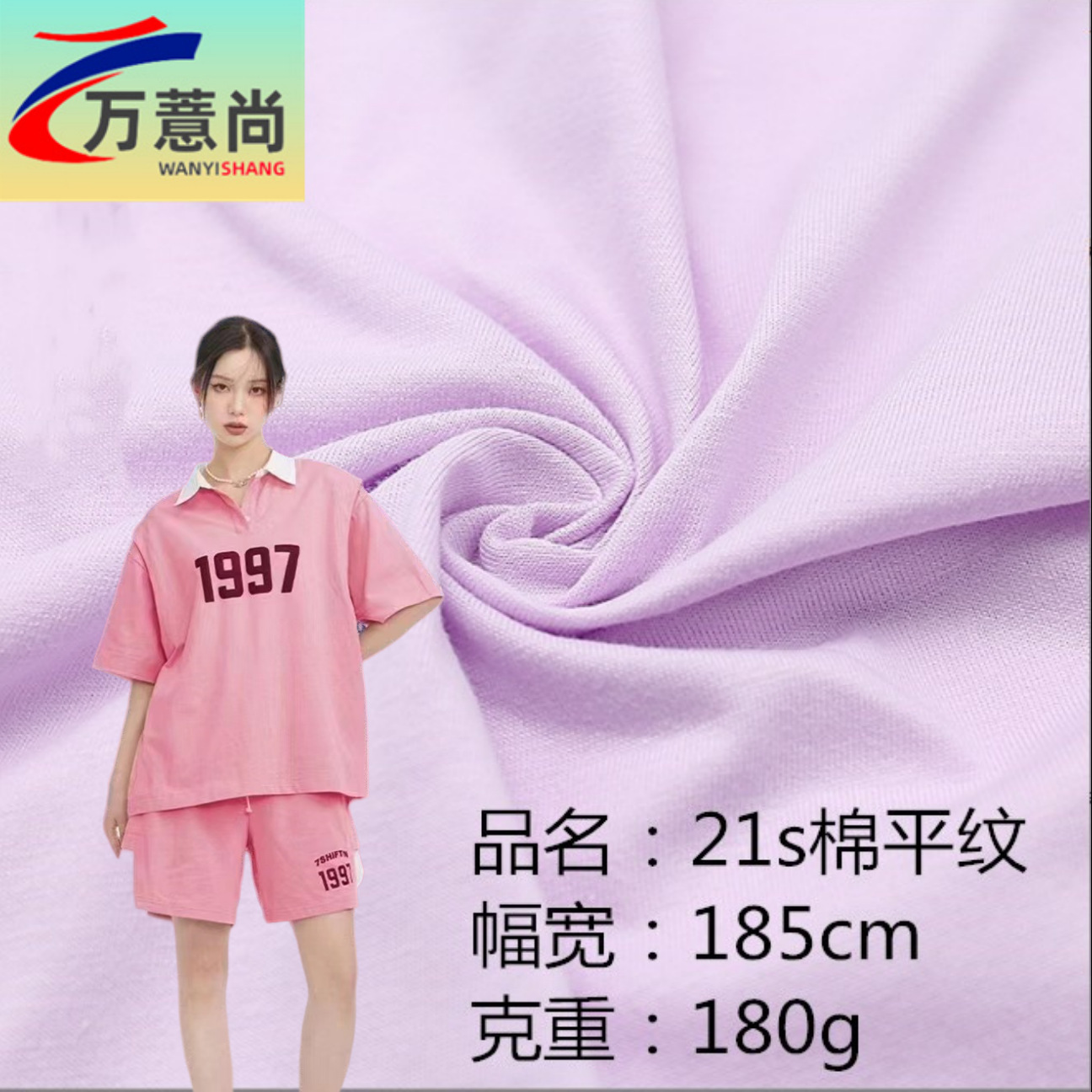 针织汗布 21支棉平纹精梳棉全棉t恤短袖布料 单面家居服纯棉面料