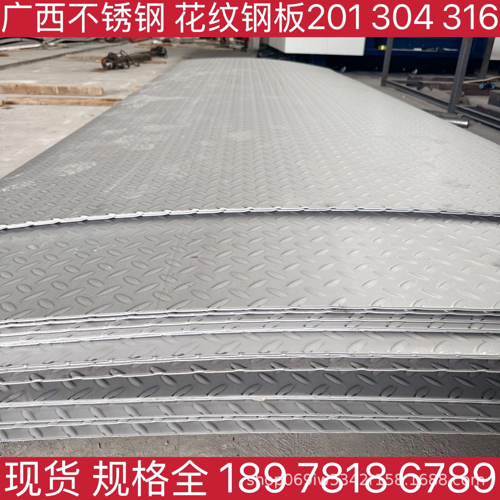 柳州市不锈钢花纹钢板现货201 304 316L 2205材质 规格齐全豆叶钢