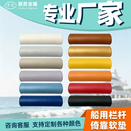 船用五金配件;其他船舶配件