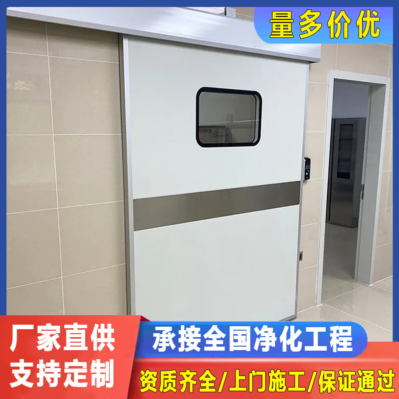 厂家供应防辐射自动门 电动平移门铅门脚踏感应自动门 净化密闭门