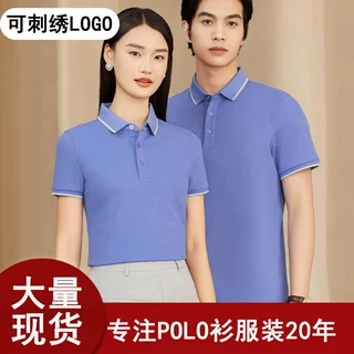 工厂定制polo衫工衣团体服夏装短袖翻领男士高级感t恤刺绣logo