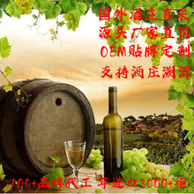 意大利原瓶进口干白葡萄酒DOC等级小标酒OEM贴牌定制拿样进口红酒