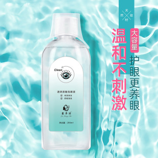 Dream poetry eye cleaning care liquid to relieve dry eyes astringent moisturizing sodium hyaluronate eye wash wholesale