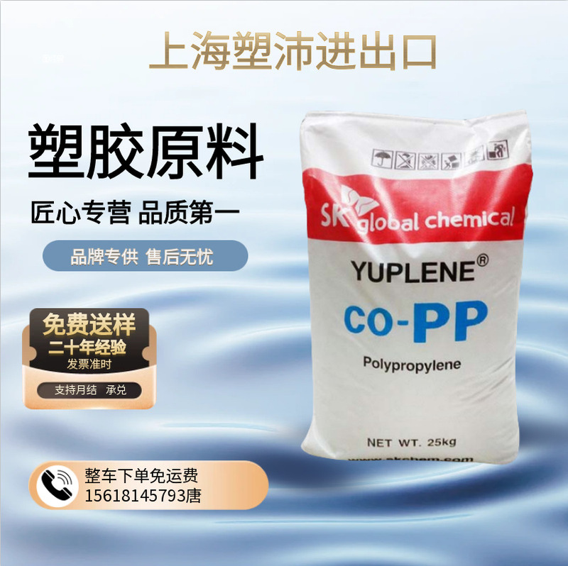 ポリプロピレン PP 韓国 SK BX3920 BX3800 高流量高衝撃耐熱包装容器|undefined