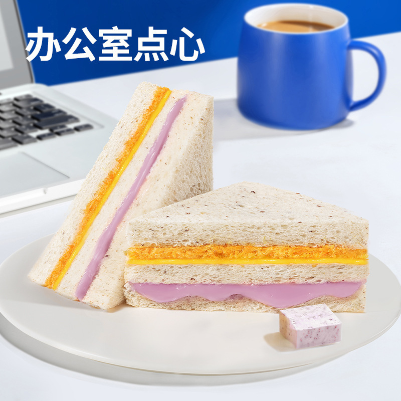 【ハオシチーズタロイモサンドトースト】栄養たっぷりサンドイッチソフトパン朝食ペストリーバッグ入りフルボックス|undefined