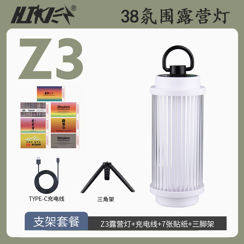 アウトドアキャンプランプ 38explore 多機能キャンプランプ 充電式 長寿命 吊り下げキャンプランプ キャンプランプ|undefined