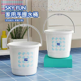 家用手提水桶塑料拎水桶加厚耐用洗衣桶蓄水桶学生宿舍洗漱收纳桶