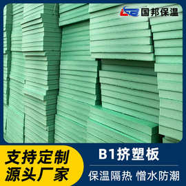 xps挤塑板高密度聚苯乙烯复合板防火阻燃屋顶隔热外墙地暖保温板