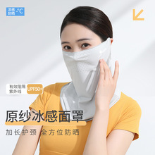 夏季男女薄款防晒面罩K5锦纶冰丝透气凉感防紫外线户外骑行遮全脸