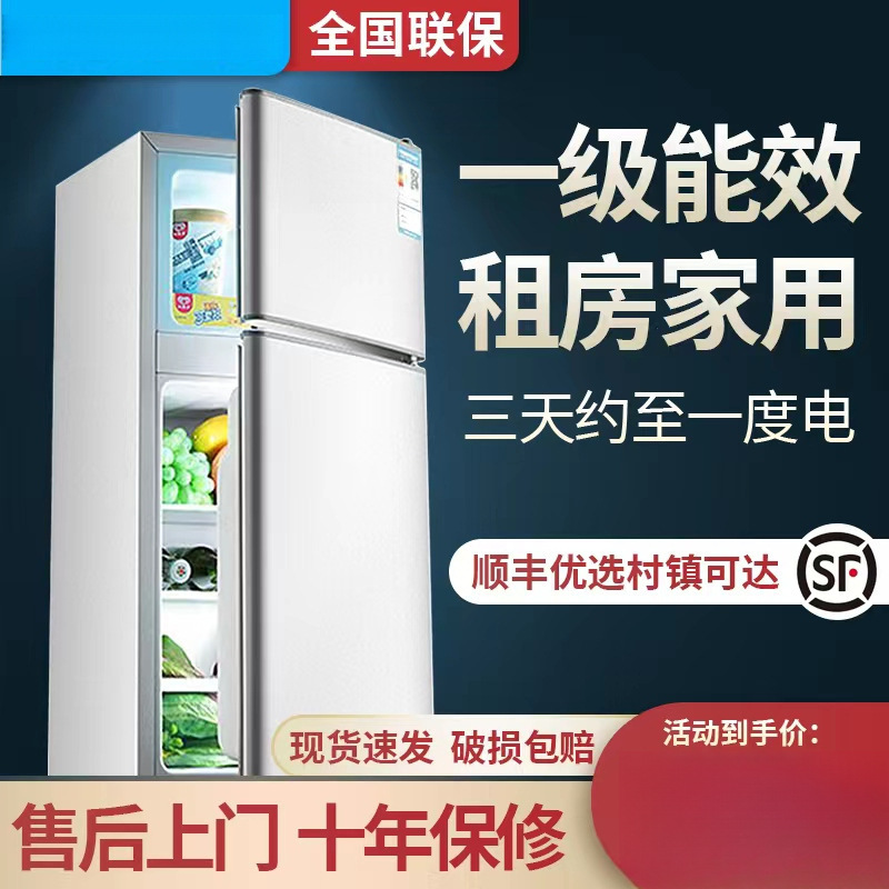 Small Refrigerator for Home Use, Dormitory, Rental Apartment, Second-Level Energy Efficiency, Two-Person Model, Student Model