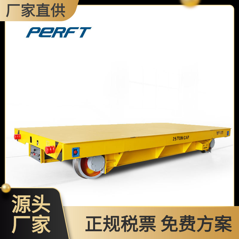 10吨轨道地平车 轨道转弯运输平车重型设备转运台车帕菲特搬运