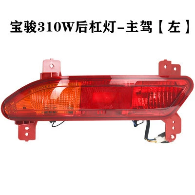 Avtomobil arxa fənərləri — Suitable for Baojun 310W rear tail - baojun-310w-rear-bumper-light-main-driver-left-high-quality-ordinary-quality-1-piece-others