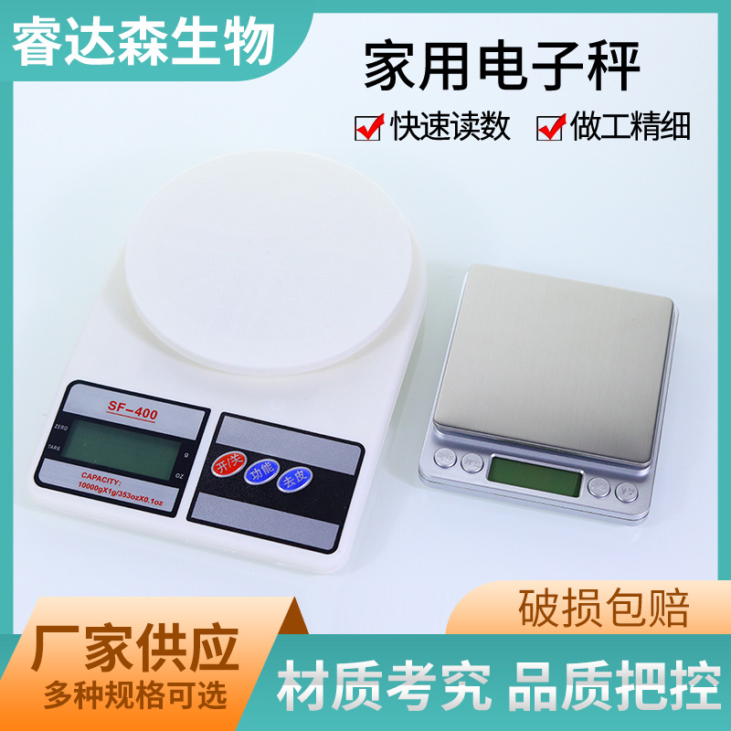 电子秤 i2000/SF-400 克称天平数度称量器