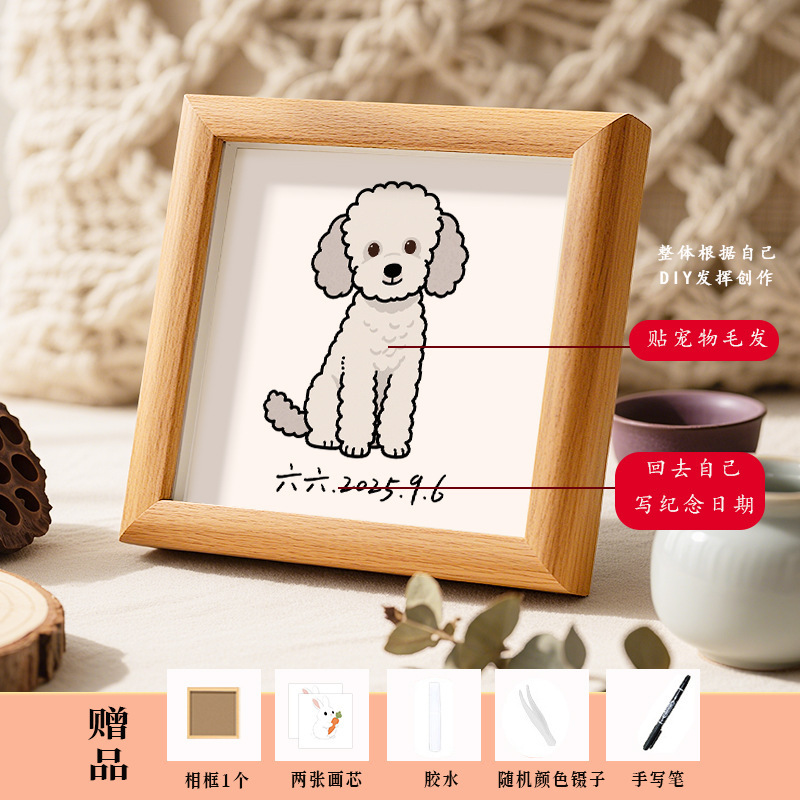 diy宠物毛发创意木质相框纪念宠物猫狗家居小摆件收纳框手工制作|undefined