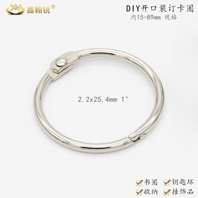 hardware supply activity binding Book Rings 2.2 Line 1 inch book circle Loose-leaf ring Notebook clasp