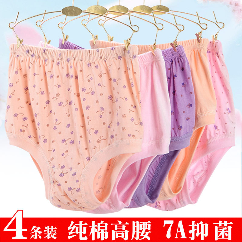 Women's cotton underwear for middle-aged and elderly women, high-waisted, plus-size, loose-fitting briefs, all-cotton.