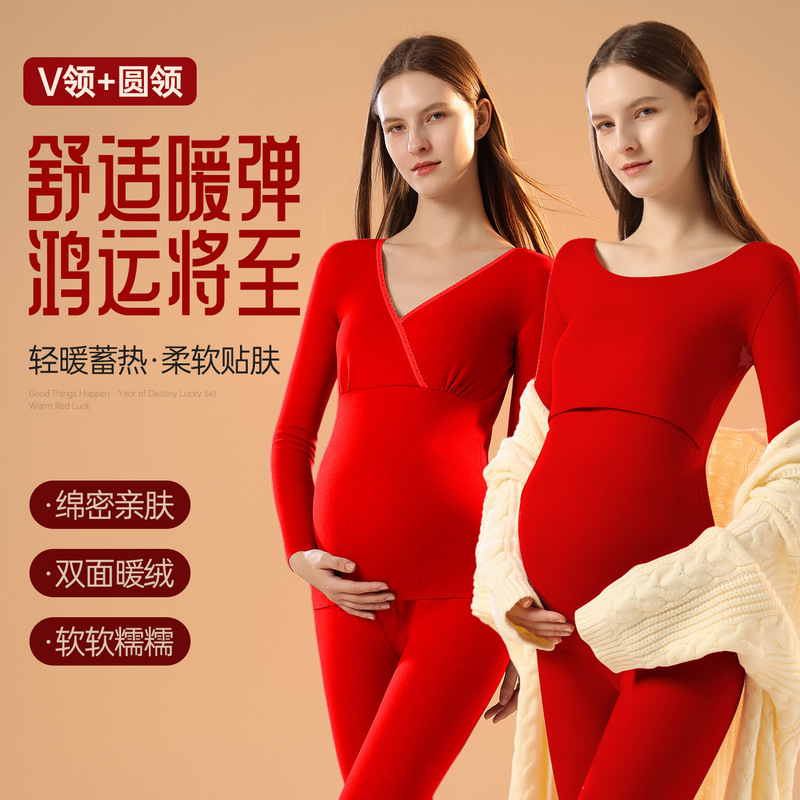 Red Maternity Thermal Underwear Set Wedding Velvet Fleece Maternity Confinement Zodiac Year Nursing Autumn Clothes and Pants Winter