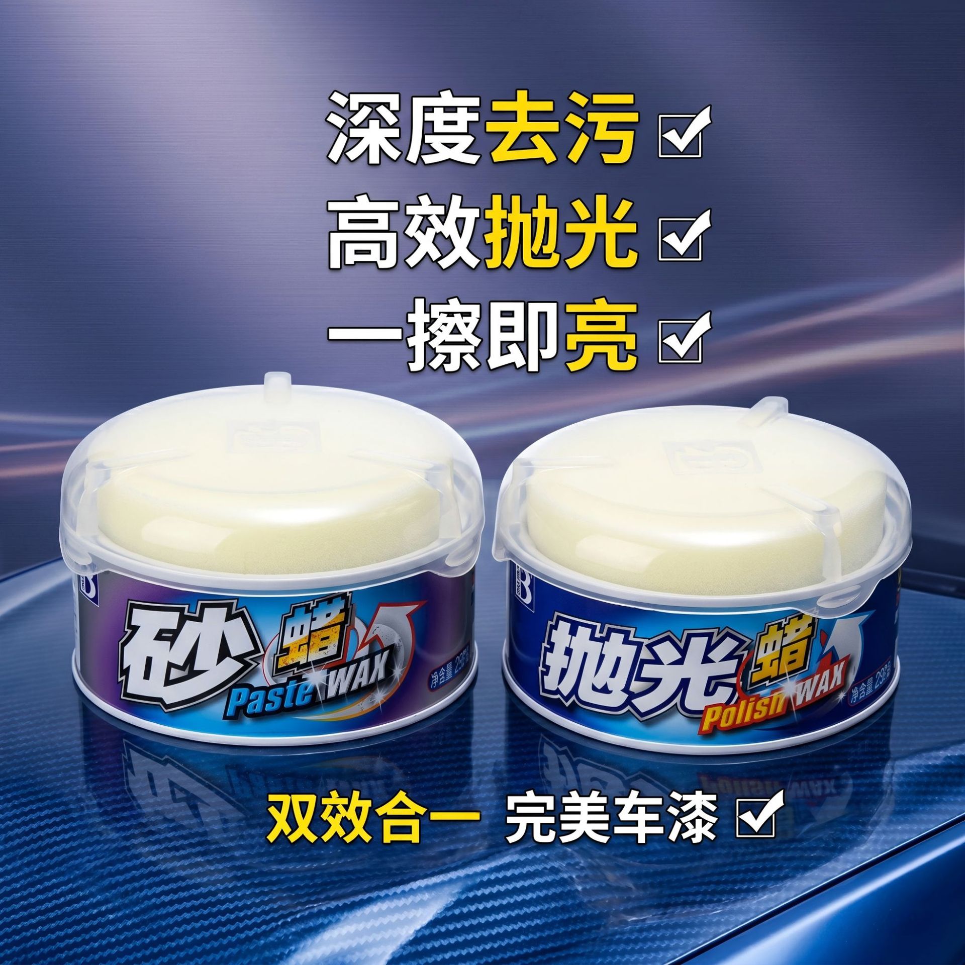 Bao Cili 자동차 제품 연마 왁스 모래 왁스 페인트 청소 오염 제거 산화 스크래치 광택 수리 연삭 페이스트
