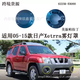 车身及附件;尾灯;灯框